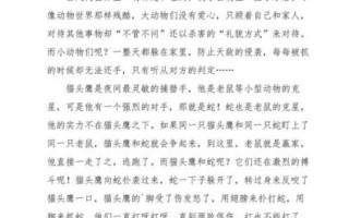 六年级写动物的作文怎么写_写动物的作文技巧