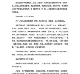 爱字作文怎么写_爱字作文400字范文