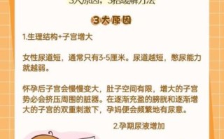 孕妇四个月尿频正常吗_孕中期频繁上厕所原因
