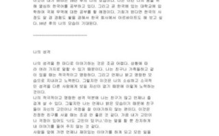 韩语作文怎么写_兴趣爱好韩语作文范例