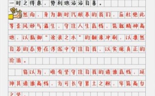 底线作文600怎么写_底线作文600字写作技巧