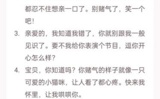 怎么给女朋友道歉_女朋友生气怎么哄