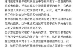 孕妇梦见手机丢了是什么意思_孕妇梦见手机丢了预示什么