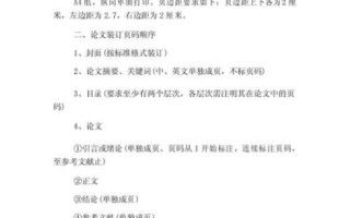 大学生如何写论文_论文写作格式要求