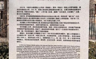 辅仁大学排名_辅仁大学学费