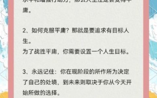 平庸是什么_如何摆脱平庸
