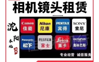 租用镜头怎么选_租镜头一天多少钱
