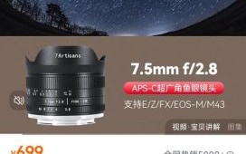 鱼眼镜头是什么意思_超广角镜头区别