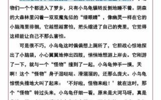 小动物童话故事怎么写_如何让小动物角色更生动