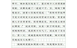 有你真好作文怎么写_有你真好500字范文