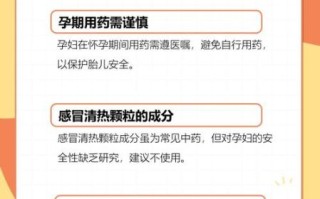 孕妇发烧能不能吃药_孕妇退烧药安全指南