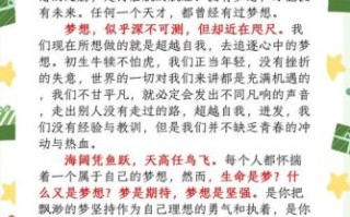 梦想是什么_如何实现梦想