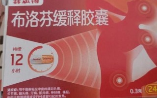 孕妇能吃布洛芬缓释胶囊吗_怀孕吃布洛芬对胎儿有影响吗