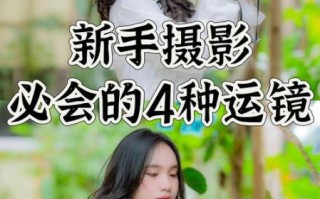 什么是交替镜头_交替镜头怎么拍