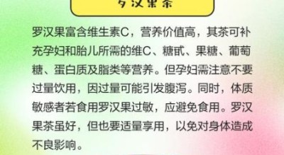 孕妇可以喝凉茶吗_孕妇喝凉茶对胎儿有影响吗