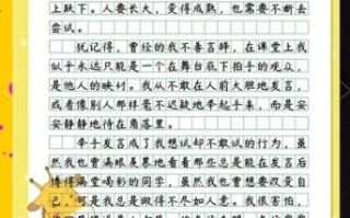 如何在尝试中成长_成长作文怎么写