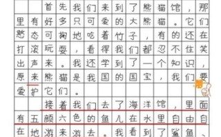 游什么作文怎么写_游什么作文400字范文