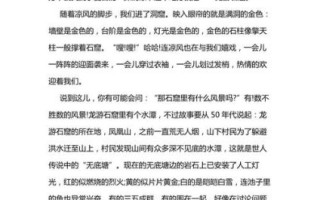 游石花洞作文怎么写_石花洞一日游作文开头怎么写