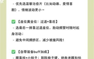 孕妇能看电影吗_孕妇看电影注意事项