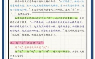 如何提高作文水平_小学生作文写作技巧