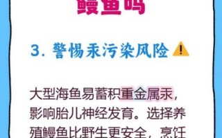 孕妇可以吃鳗鱼吗_孕期吃鳗鱼安全吗