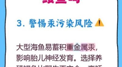 孕妇可以吃鳗鱼吗_孕期吃鳗鱼安全吗