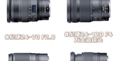 全幅广角镜头推荐_广角镜头怎么选