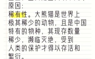 大熊猫为什么濒临灭绝_如何保护大熊猫