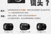fi镜头是什么_fi镜头与普通镜头区别