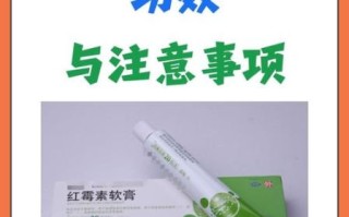 孕妇可以涂红霉素软膏吗_红霉素软膏对胎儿有影响吗