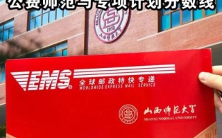 山西师范大学是一本还是二本_2024最新录取批次