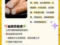 孕妇吃山药对胎儿好吗_孕妇吃山药有哪些好处