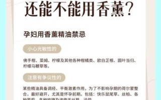 孕妇能闻香薰吗_香薰对孕妇有影响吗