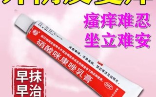 孕妇外阴瘙痒用什么药_孕期下面痒能擦什么