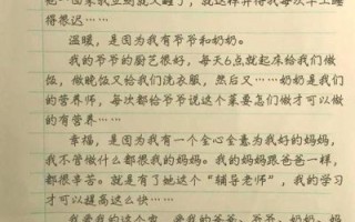 我的家人作文怎么写_一家人作文素材有哪些