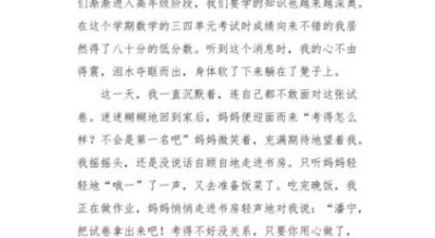 妈妈怎么安慰我_妈妈安慰我的作文怎么写