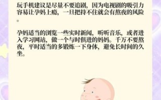 孕妇常玩手机对胎儿有什么影响_如何降低辐射风险