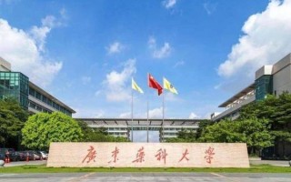 广东药科大学怎么样_就业前景如何