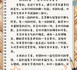 恋爱小作文怎么写_如何打动TA的心