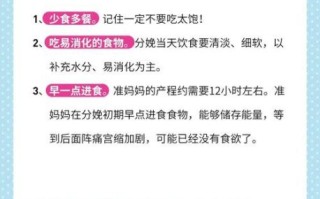 孕妇分娩前吃什么好_分娩前饮食注意事项