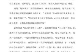 妈妈我想对你说作文怎么写_妈妈我想对你说优秀范文