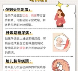 孕妇翻身胎儿也跟着动吗_胎动频繁正常吗