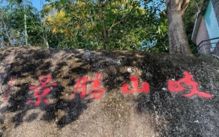 黄歧山在哪里_黄歧山怎么去