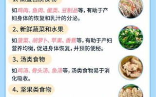 孕妇刚生完吃什么好_产后多久可以下床