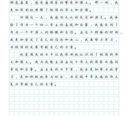 国庆写事作文怎么写_国庆作文素材有哪些