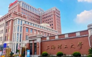 上海理工大学地址在哪里_怎么去最方便