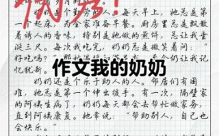 我的奶奶作文怎么写_我的奶奶600字优秀作文范例