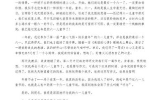 儿童节作文600字怎么写_儿童节作文600字写作技巧