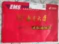 南京大学录取通知书什么时候发_如何查询物流