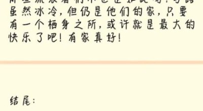 家作文怎么写_家作文开头结尾怎么写